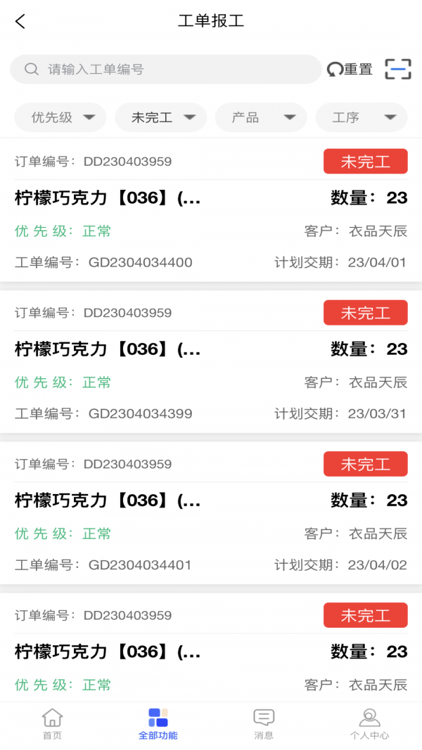 小報工