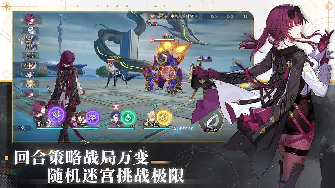 崩坏星穹铁道b服