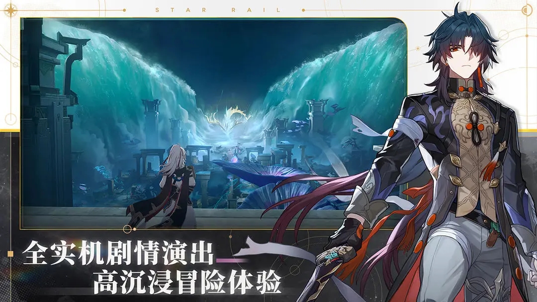 崩坏星穹铁道b服