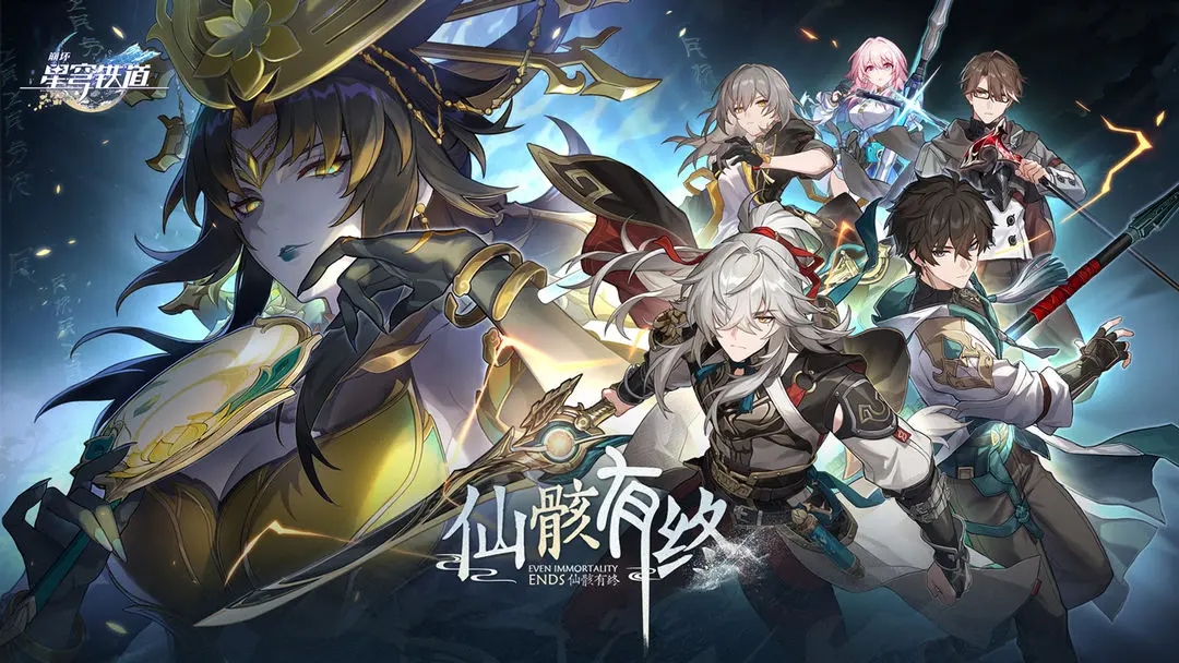 崩坏星穹铁道b服