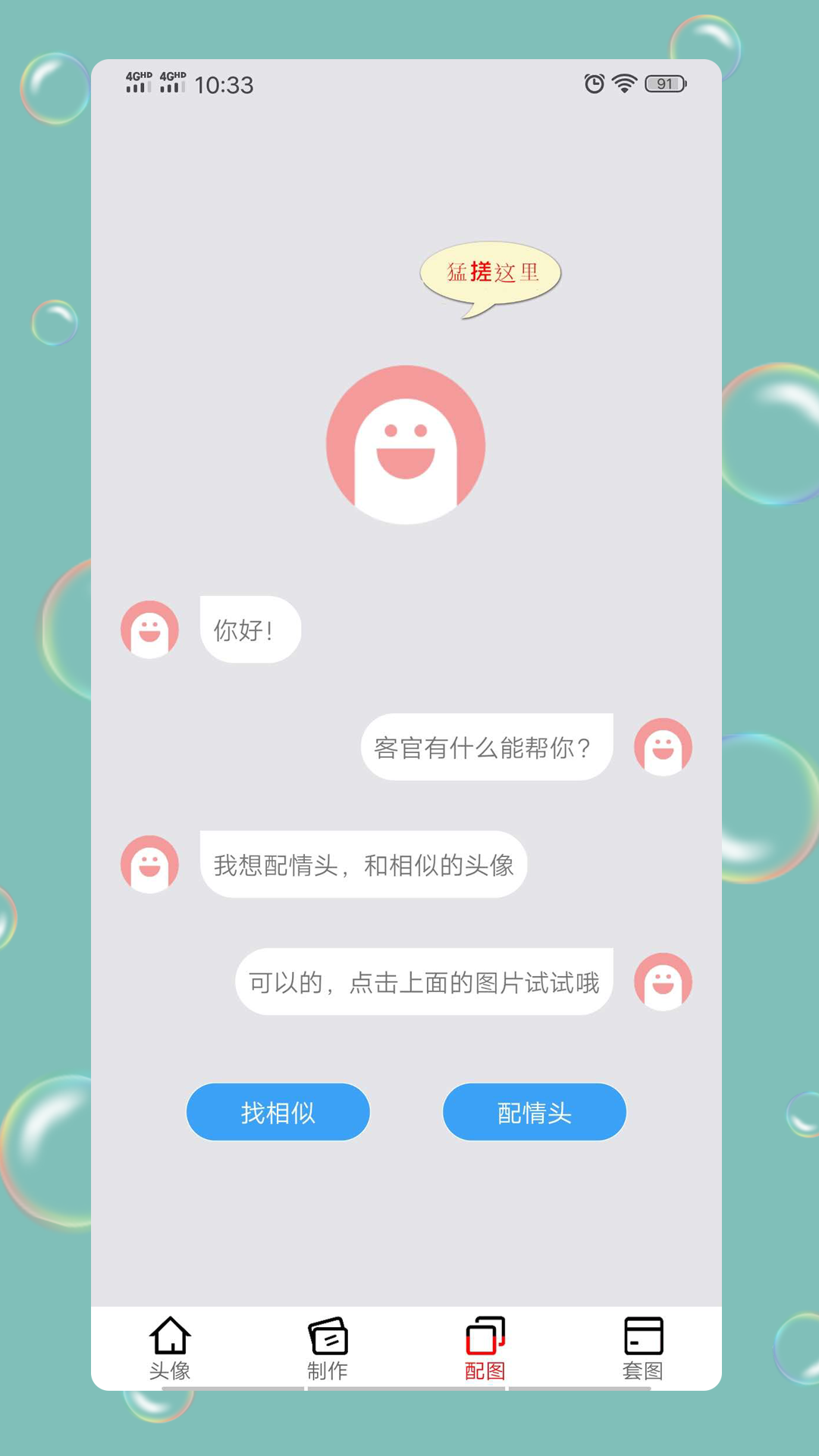 情頭一鍵匹配