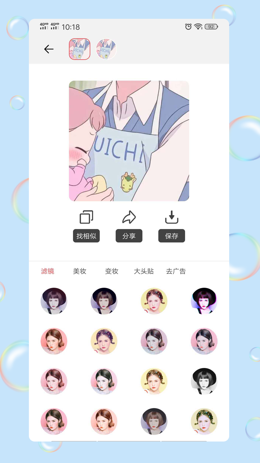 情頭一鍵匹配