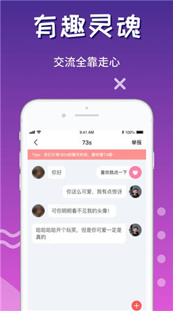 心語交友聊天