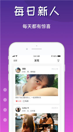 心語交友聊天