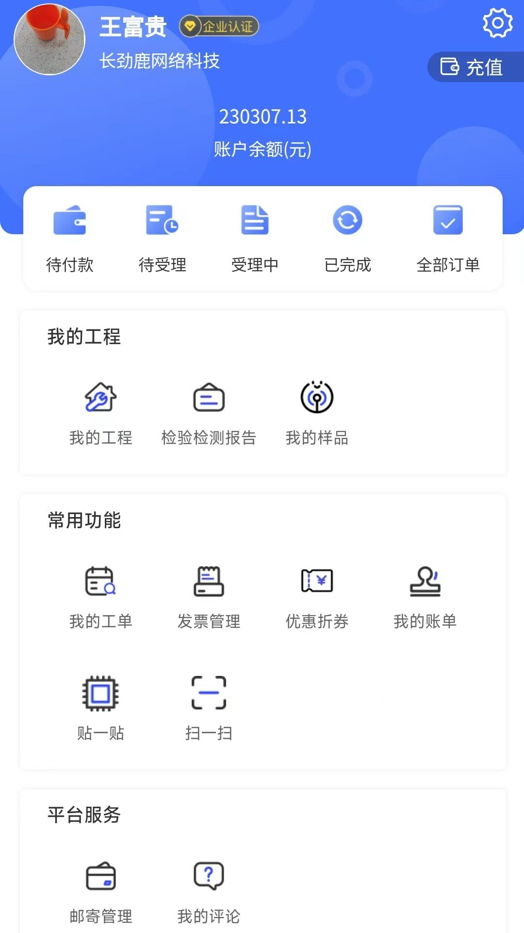 特種設備檢驗