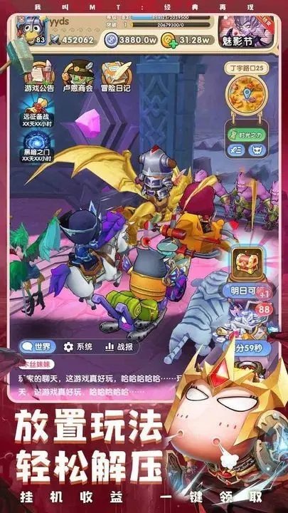 我叫MT：经典再现