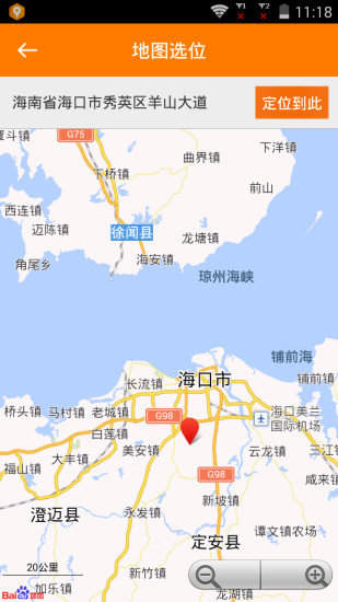 定位模拟器永久免费版