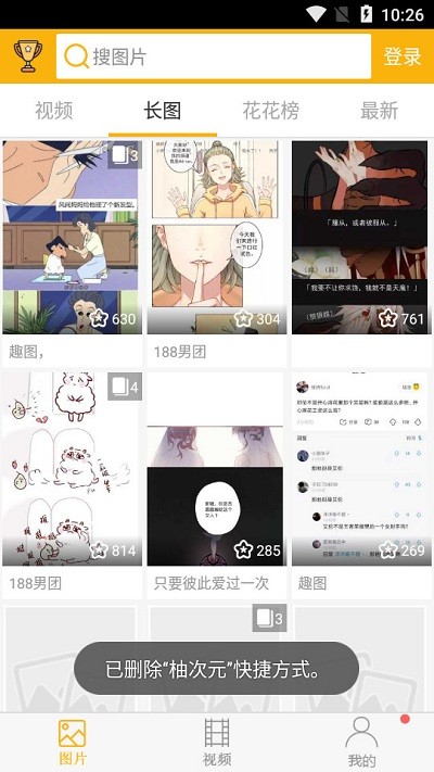 柚次元