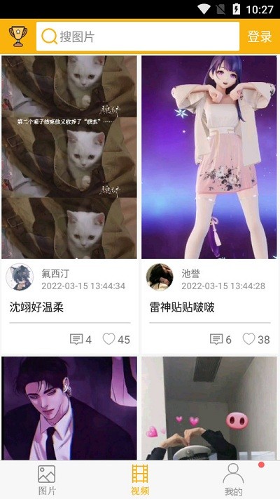 柚次元