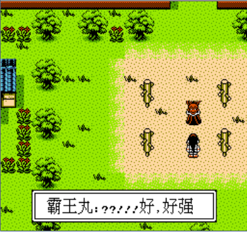 武士道列传汉化版