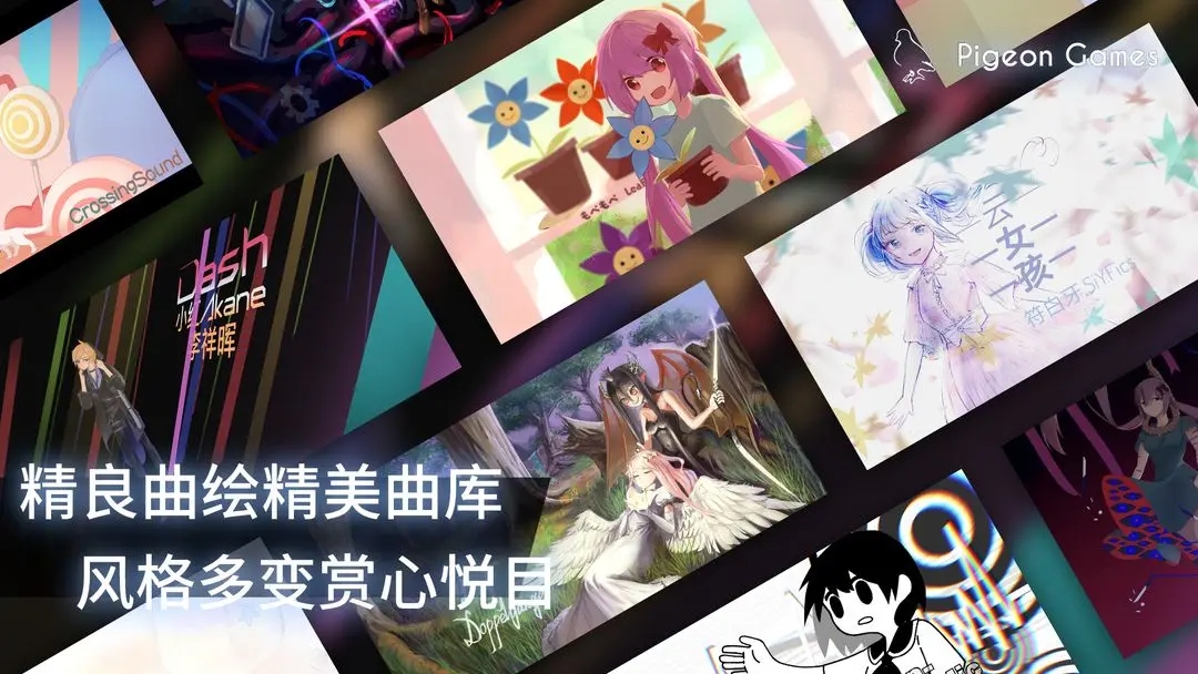 phigros免费正版最新版