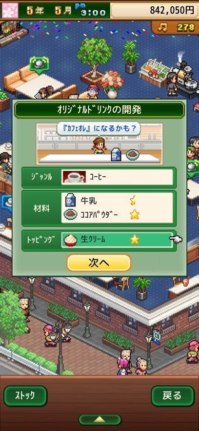 开罗咖啡店物语官方版