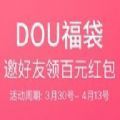 軒云抖音紅包助力