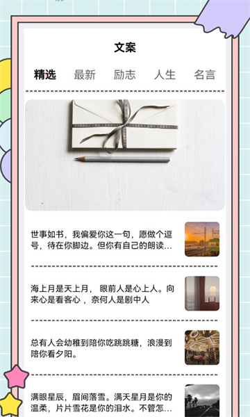 秘塔快寫(xiě)免費(fèi)版