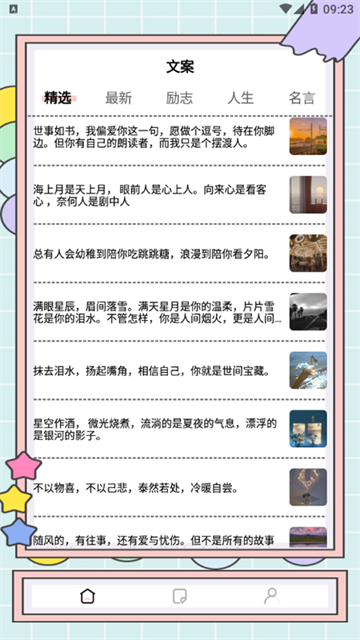 秘塔快寫(xiě)免費(fèi)版