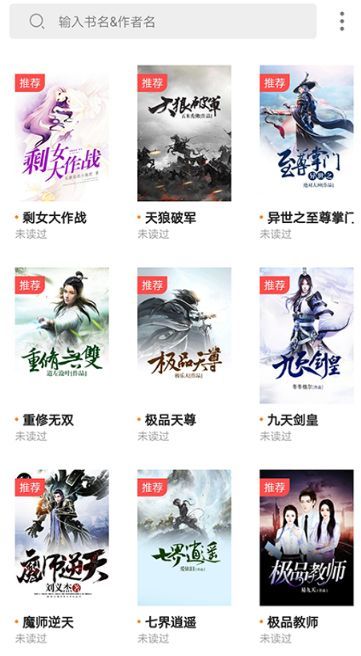 狂讀小說