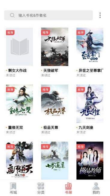 狂讀小說