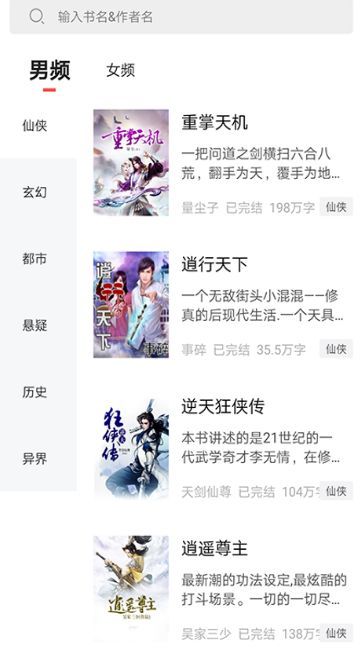 狂讀小說