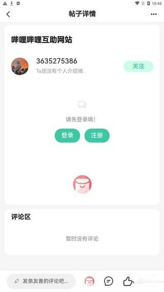 須彌社區