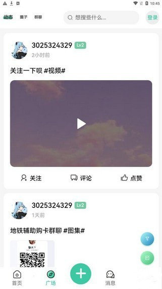 須彌社區