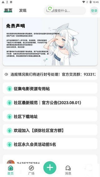 須彌社區