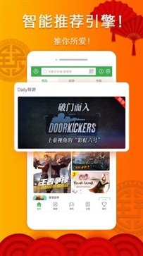 拇指玩游戏盒官网版