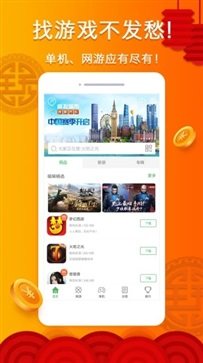 拇指玩游戏盒官网版