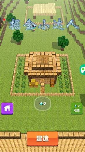 掘金小达人游戏下载安卓版 v1.0.0