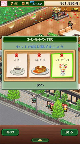 开罗咖啡店物语安卓汉化版