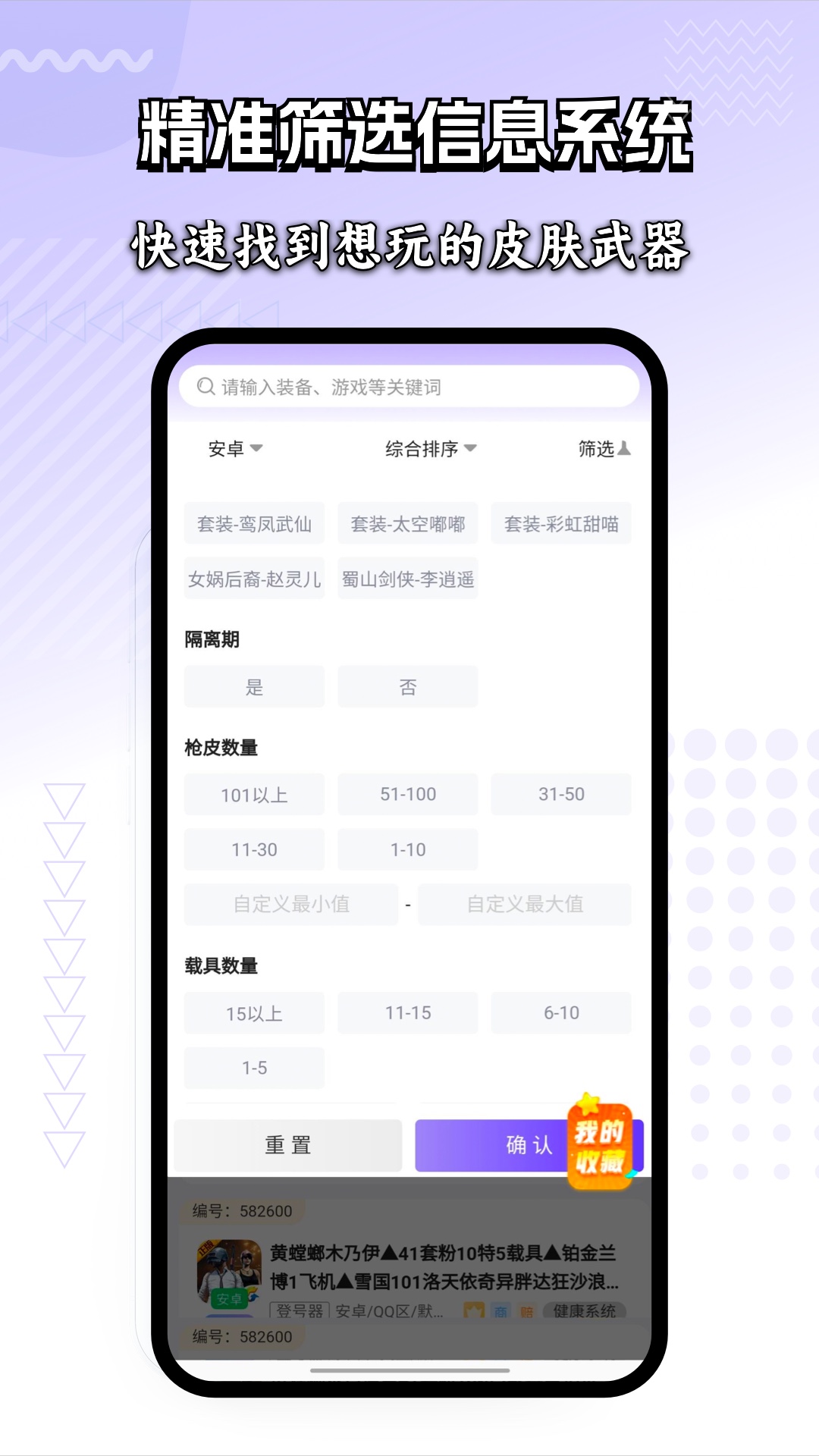 租號玩家最新版