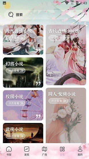 海棠搜書官網版