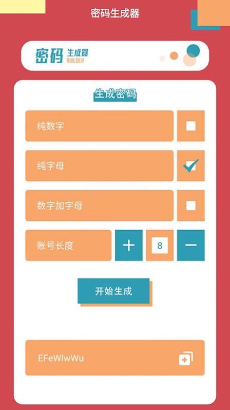 賬號盒管理