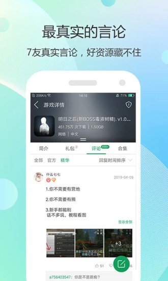 7299游戏盒子