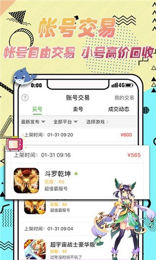3733游戏盒最新版