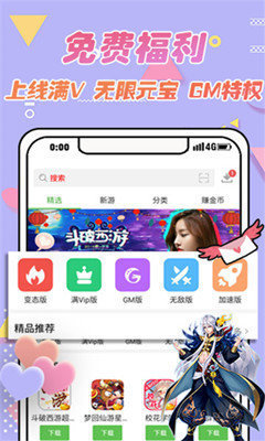 9923游戏盒app
