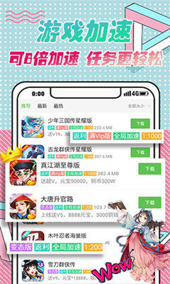 9923游戏盒app