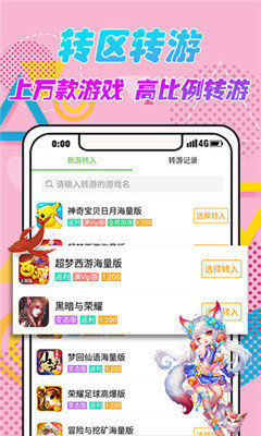 9923游戏盒app