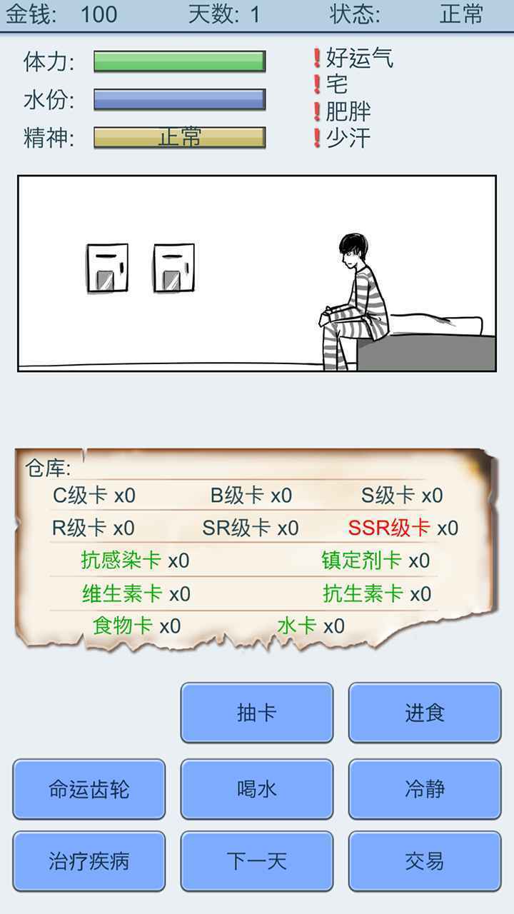 抽卡人生测试版
