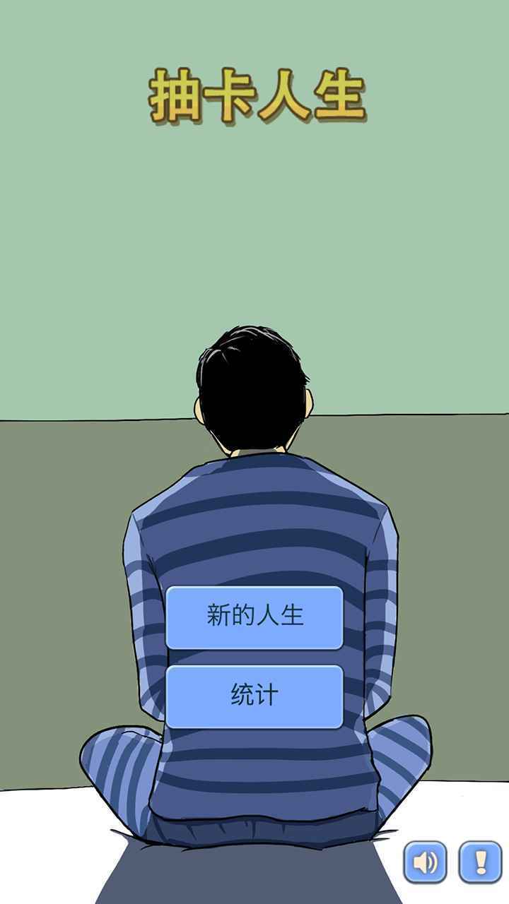 抽卡人生测试版