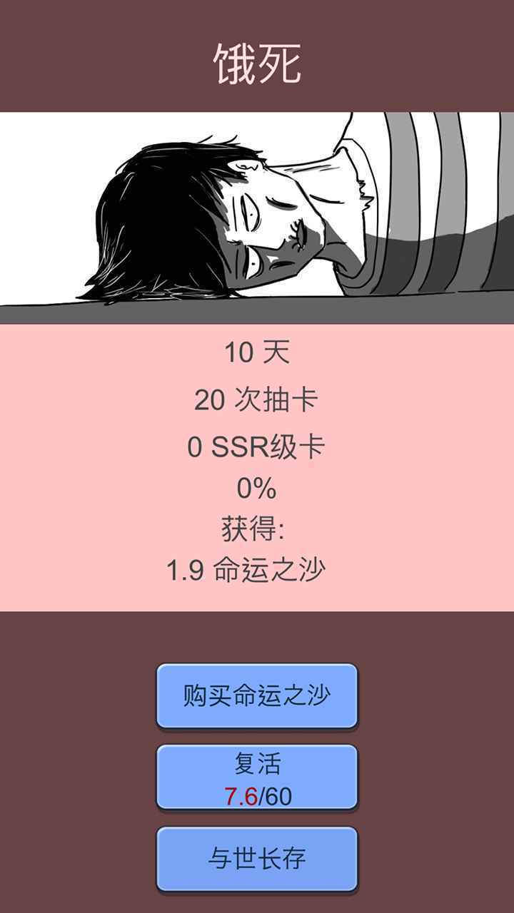 抽卡人生测试版