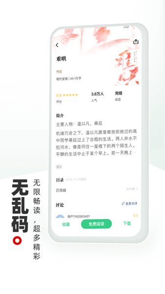 書海閣永久vip版