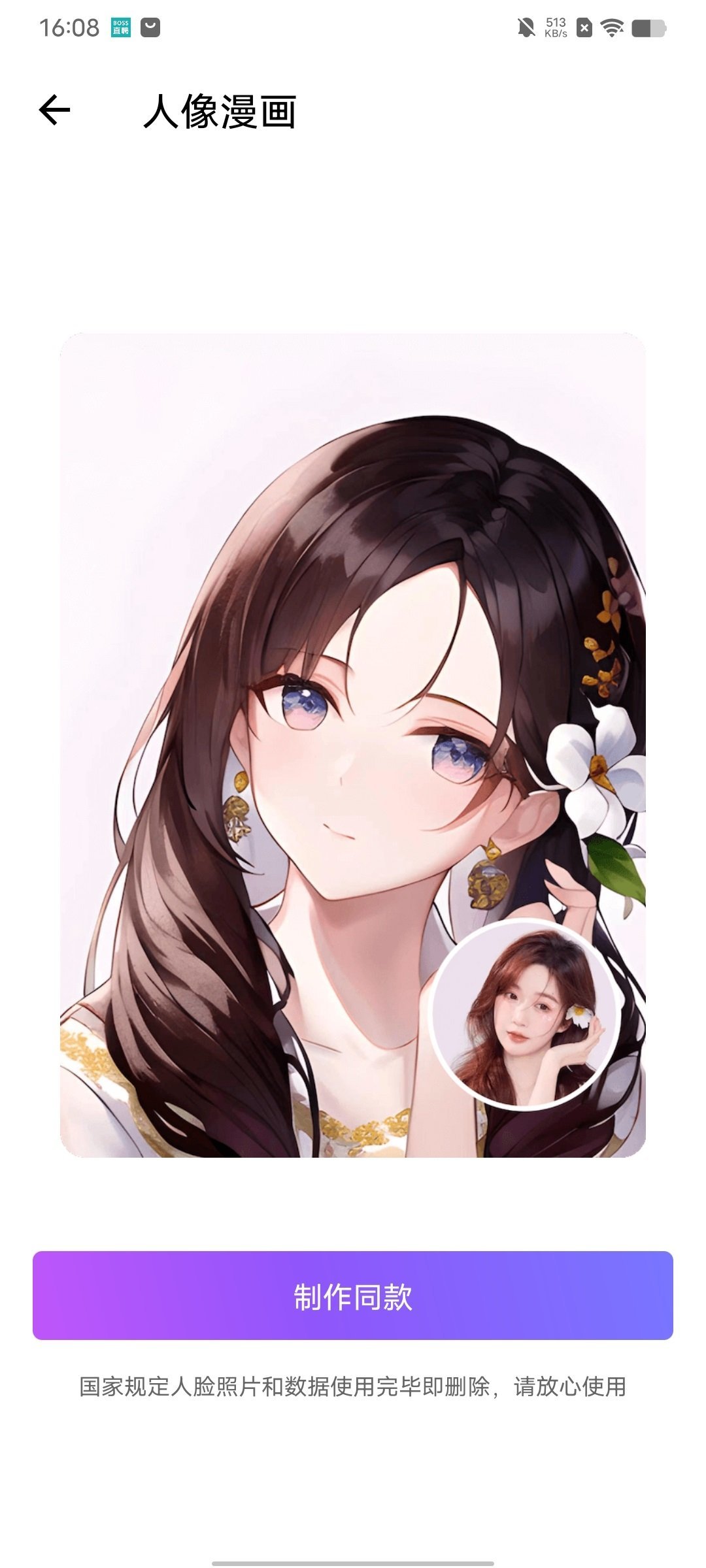 享秀生活