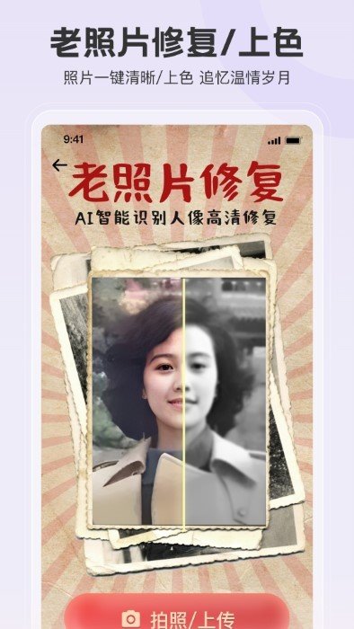 拍照特效相機