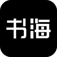 書海閣最新版
