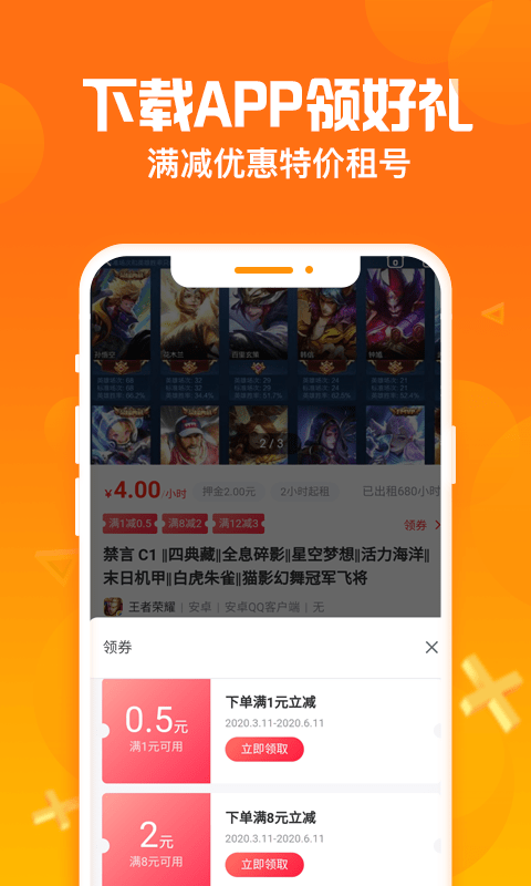 淘號豬租號官方版
