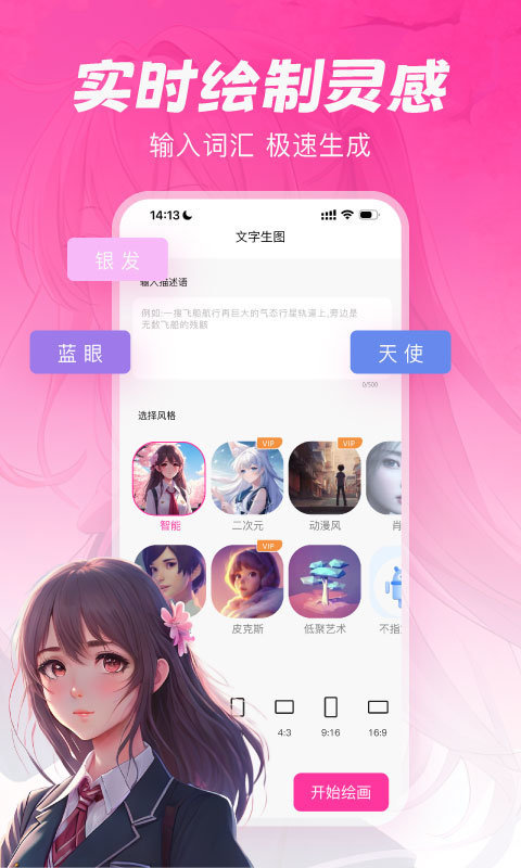 元气绘画软件