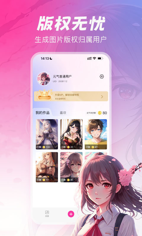 元气绘画软件
