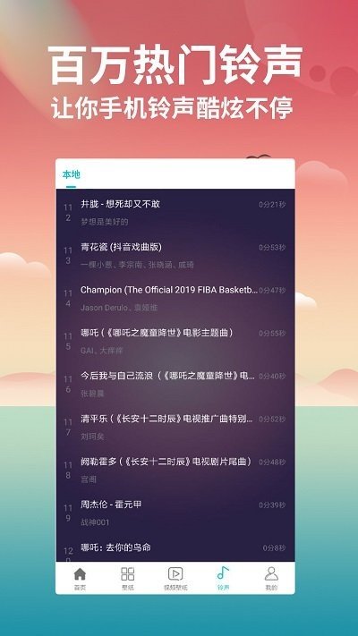 花仙壁紙大全