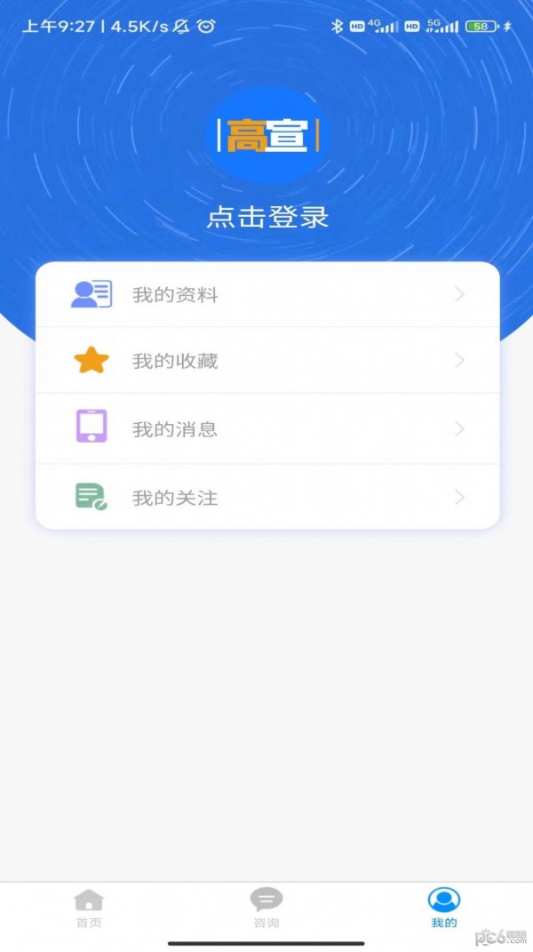 高宣招生资讯