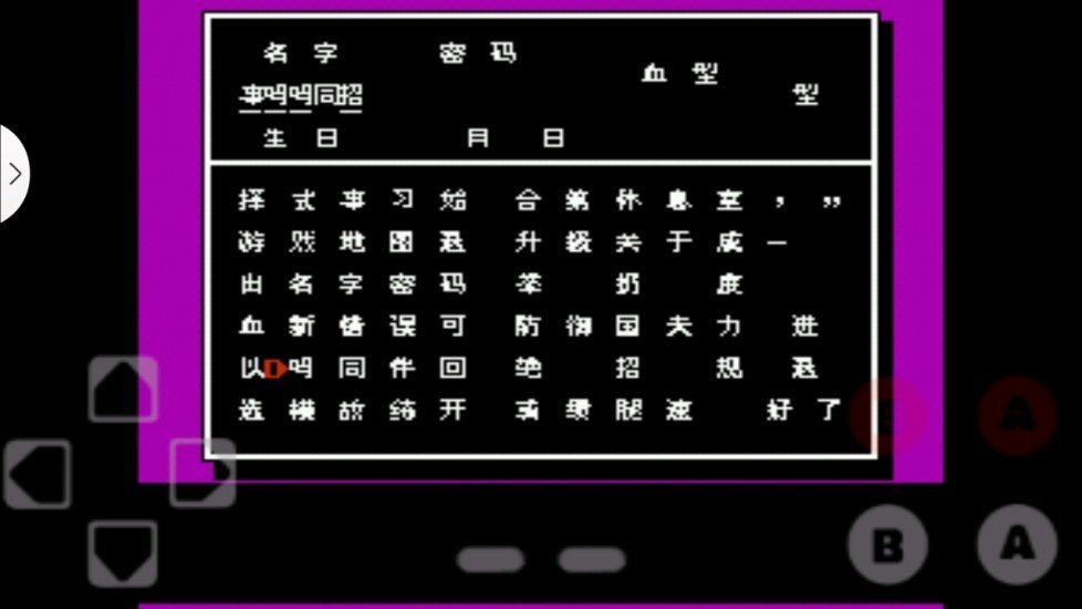 FC热血格斗